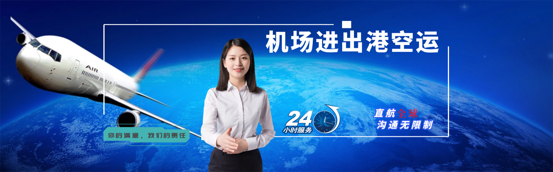 攸县到罗马尼亚物流公司-攸县至罗马尼亚物流专线-攸县空运到罗马尼亚-优时通物流有限公司